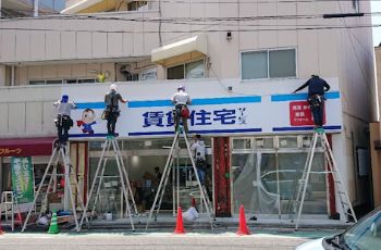 福岡市南区大橋 店舗改装工事