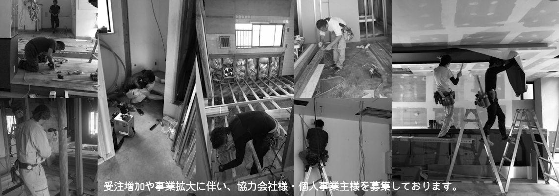 俺達のリノベ 株式会社匠 長崎営業所